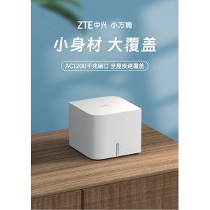 ZTE中兴AC1200小方糖双核双频千兆端口智能路由器
