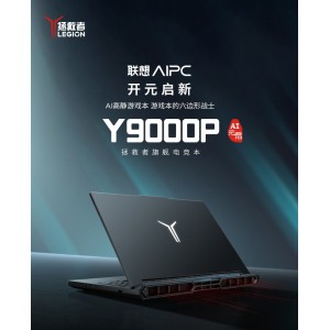 联想拯救者Y9000P
