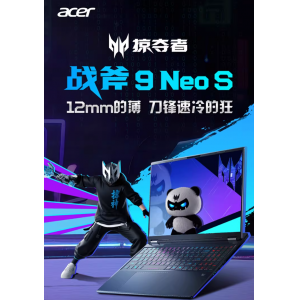 宏碁（acer）掠夺者战斧9Neo S 2025酷睿U9-275HX16英寸电竞游戏本