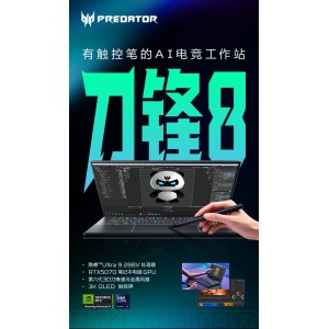 宏碁（acer）掠夺者刀锋14.5英寸游戏本