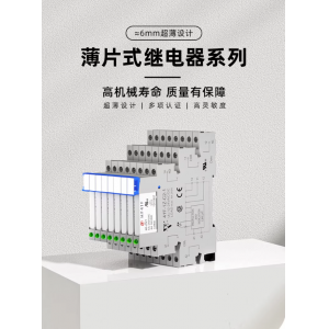 金宏超薄中间继电器宏发HF41F/24-ZS薄型片式交直流6V24VDC