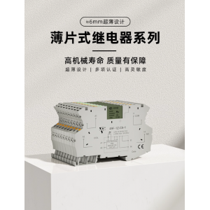 金宏超薄中间继电器宏发HF49F薄型片式端松 下APAN3124直流24VDC